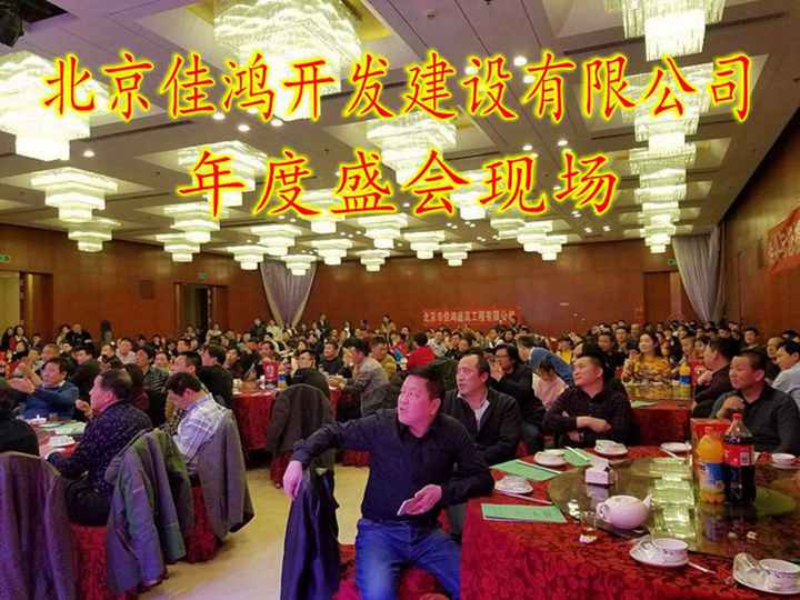 公司年度答谢会